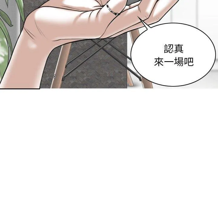 女性友人 第52话 第63页