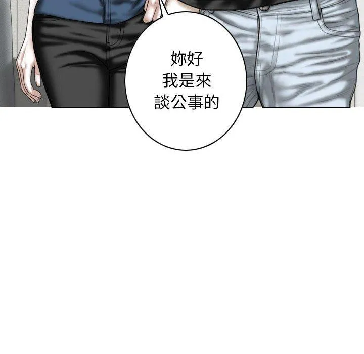 女性友人 第52话 第128页