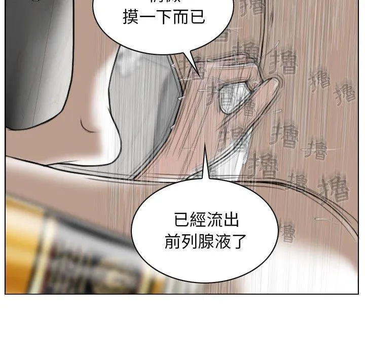 女性友人 第52话 第41页