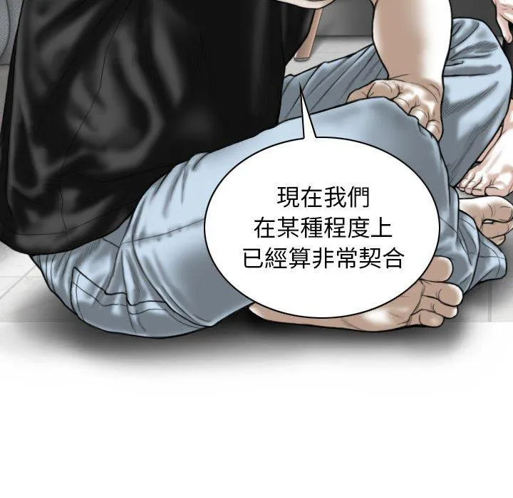 女性友人 第52话 第17页