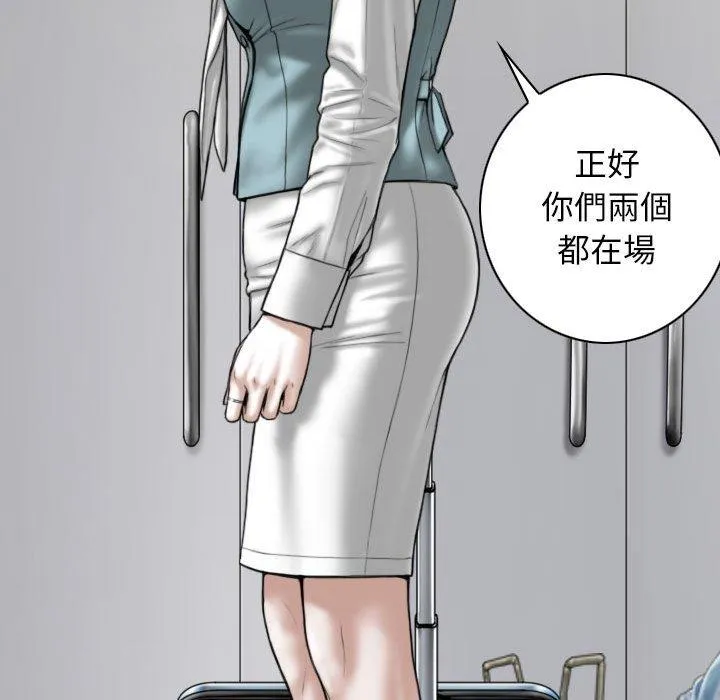 女性友人 第52话 第134页
