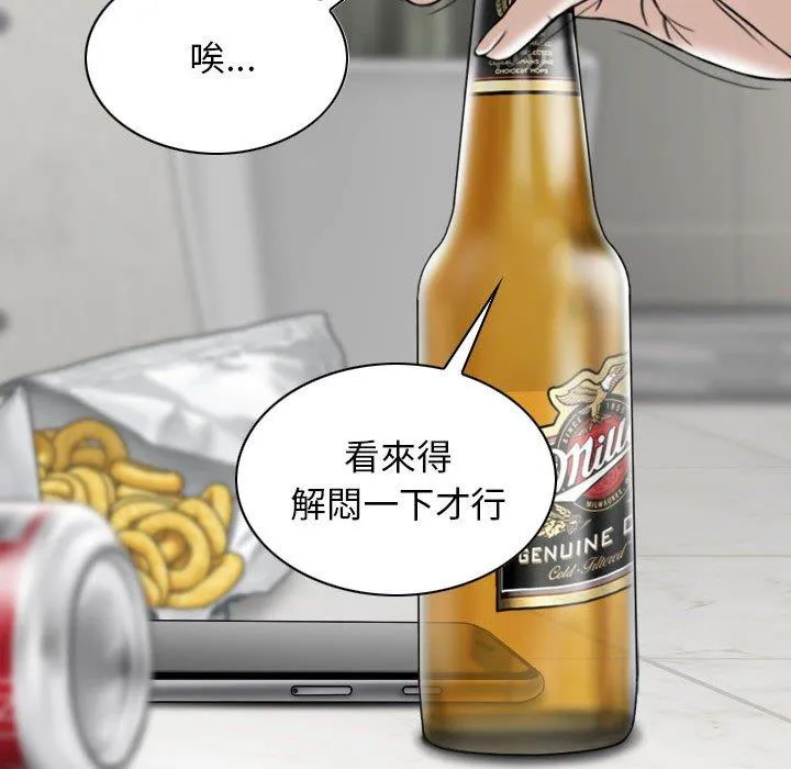 女性友人 第52话 第23页