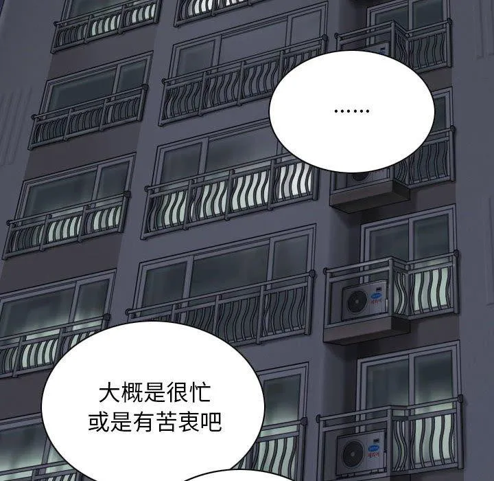 女性友人 第52话 第10页