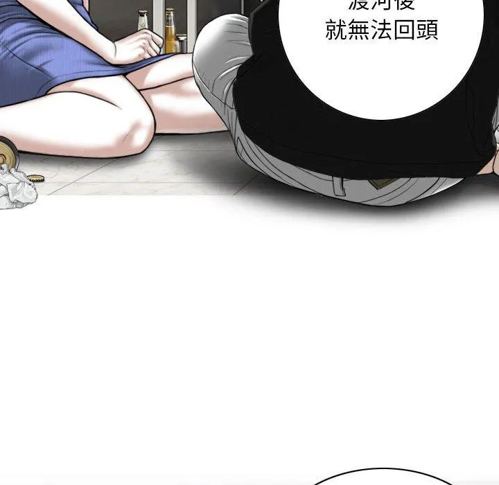女性友人 第42话 第10页