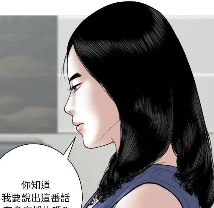 女性友人 第42话 第13页