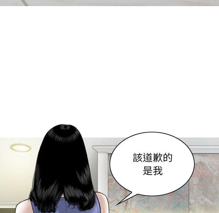 女性友人 第42话 第23页