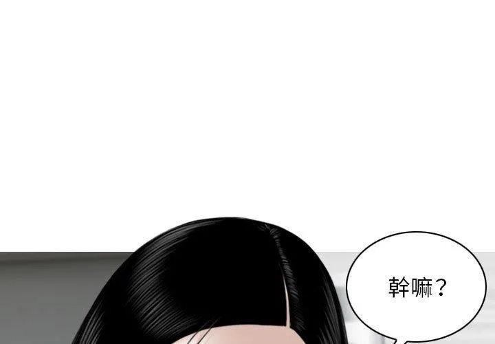 女性友人 第42话 第4页