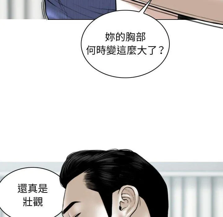 女性友人 第42话 第44页