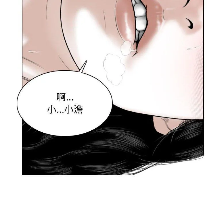 女性友人 第42话 第56页