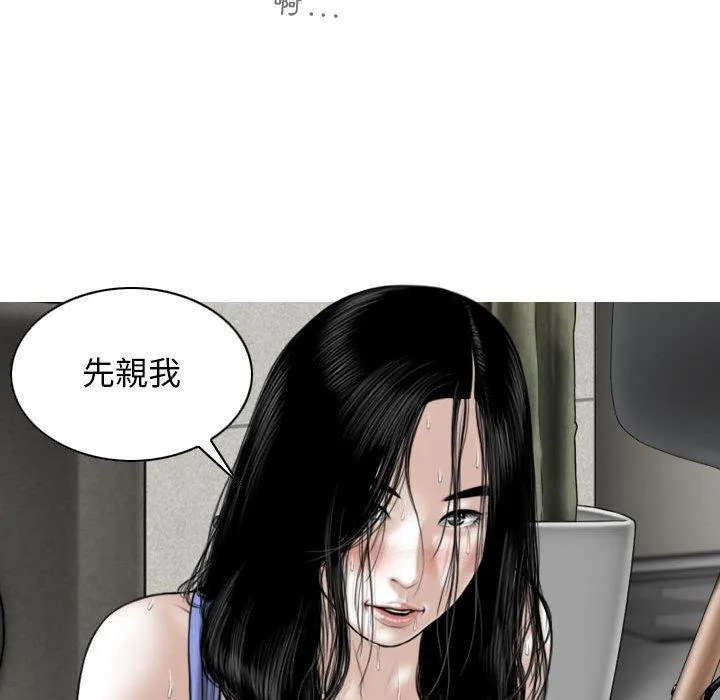 女性友人 第42话 第96页