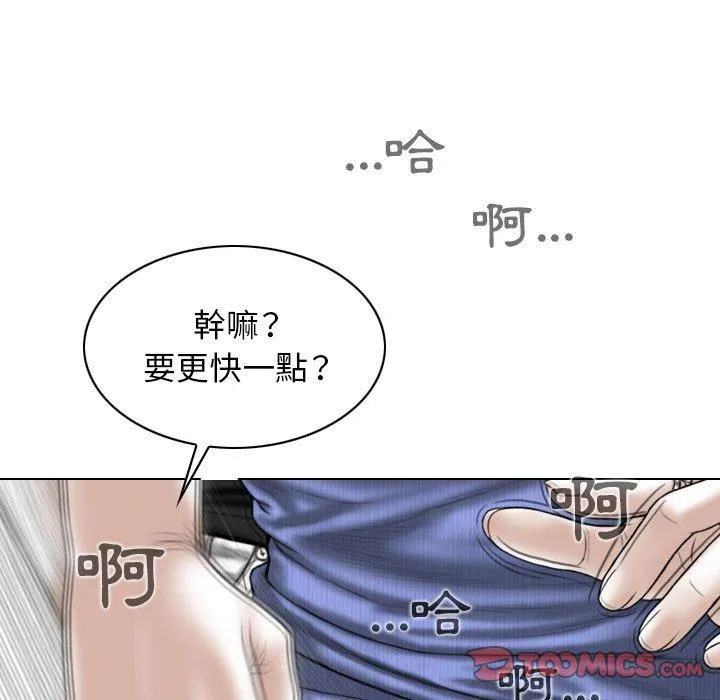 女性友人 第42话 第57页