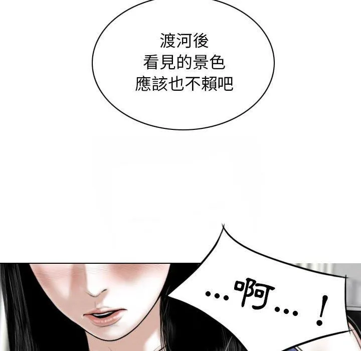 女性友人 第42话 第40页