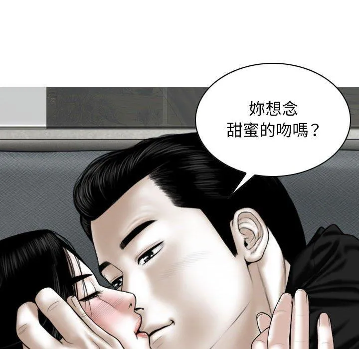女性友人 第42话 第101页