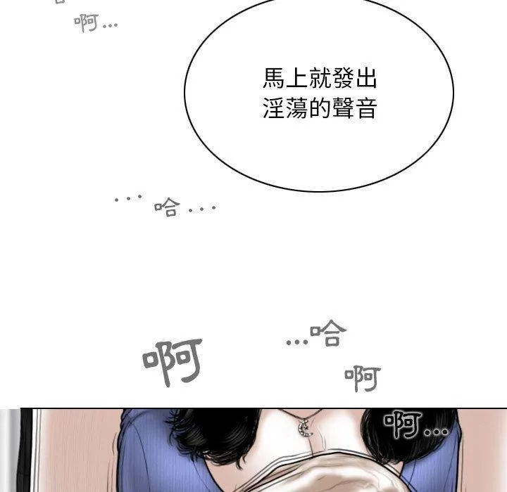 女性友人 第42话 第59页