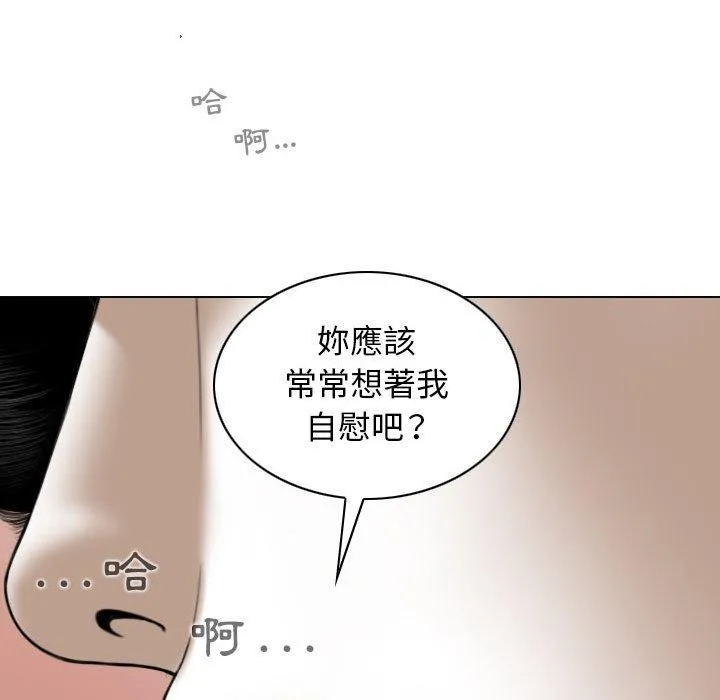 女性友人 第42话 第64页