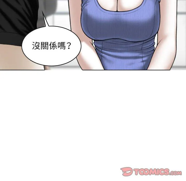 女性友人 第42话 第12页