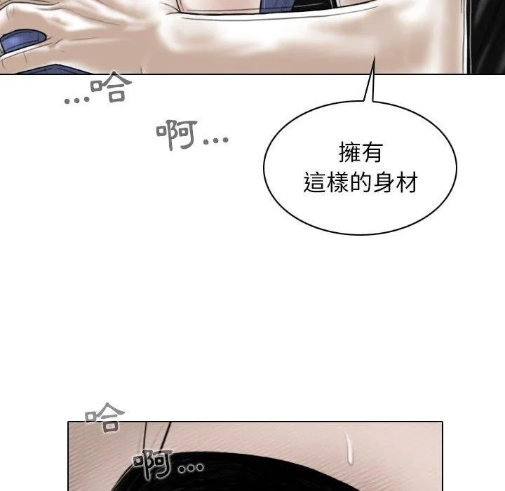 女性友人 第42话 第46页