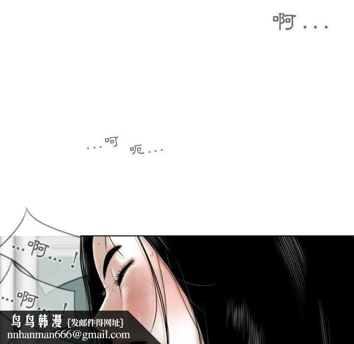 女性友人 第42话 第77页