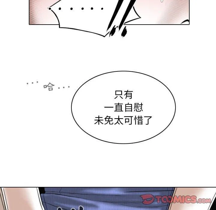 女性友人 第42话 第48页