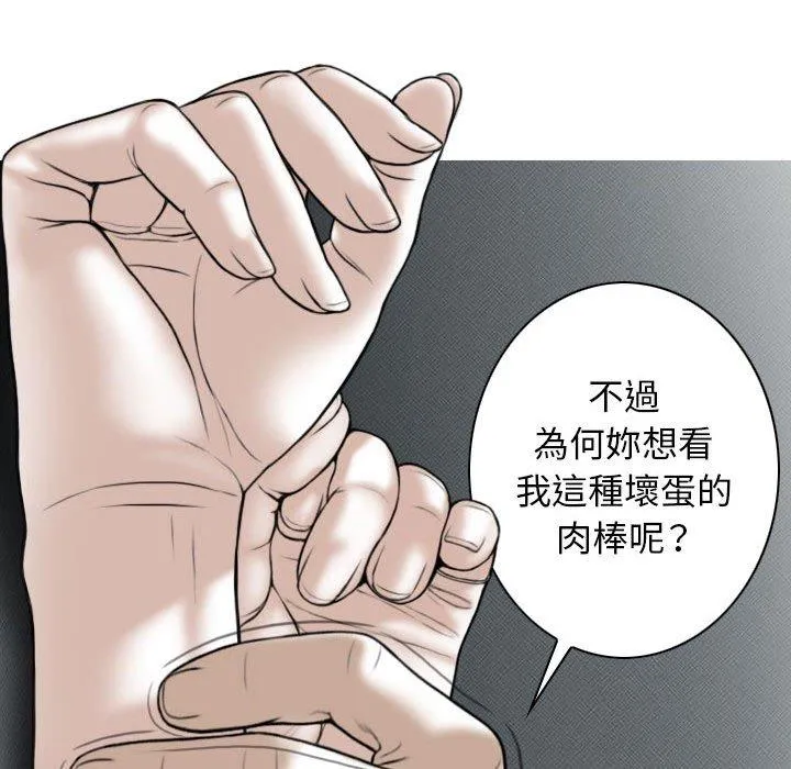 女性友人 第42话 第132页