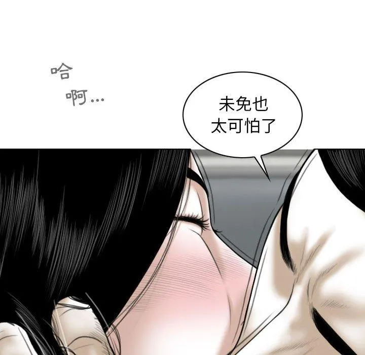 女性友人 第42话 第108页