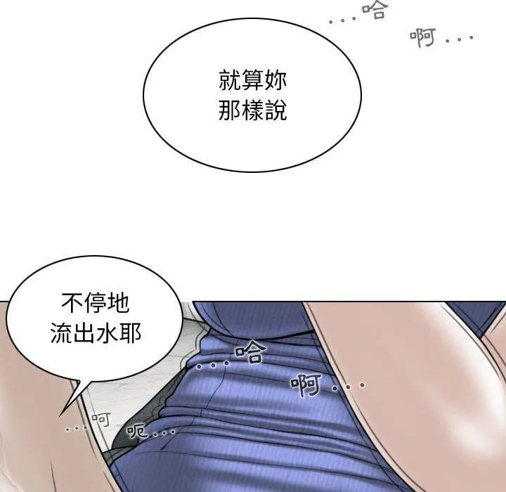 女性友人 第42话 第110页