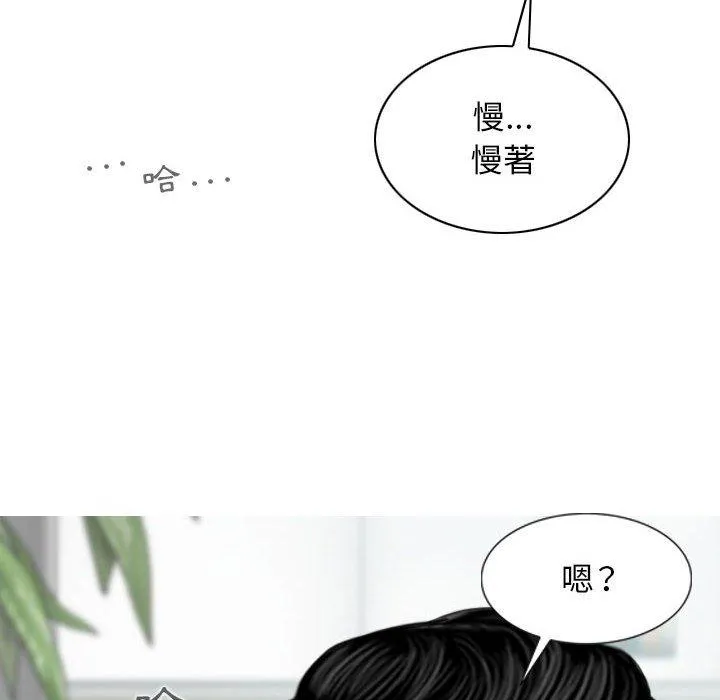 女性友人 第42话 第112页