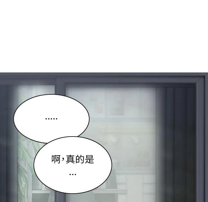 女性友人 第42话 第123页
