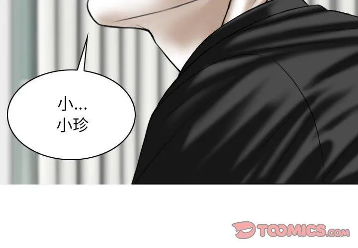 女性友人 第42话 第3页
