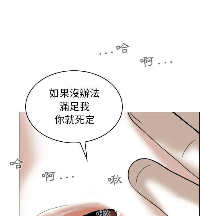 女性友人 第42话 第106页