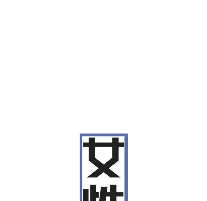 女性友人 第42话 第26页
