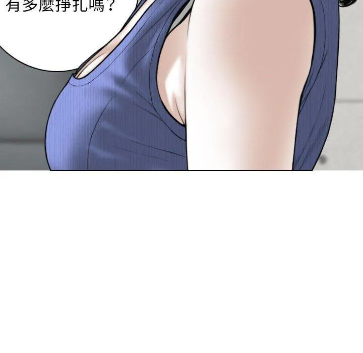 女性友人 第42话 第14页