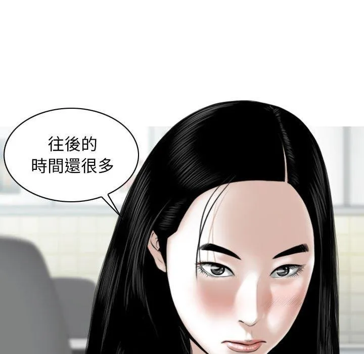 女性友人 第42话 第17页