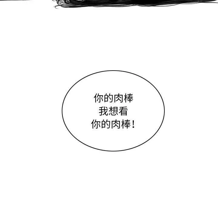 女性友人 第42话 第127页