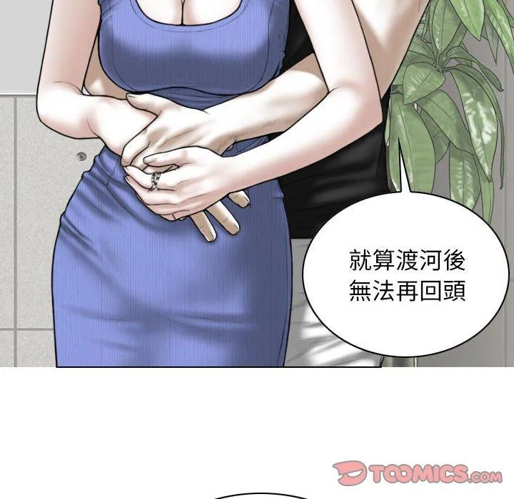 女性友人 第42话 第39页
