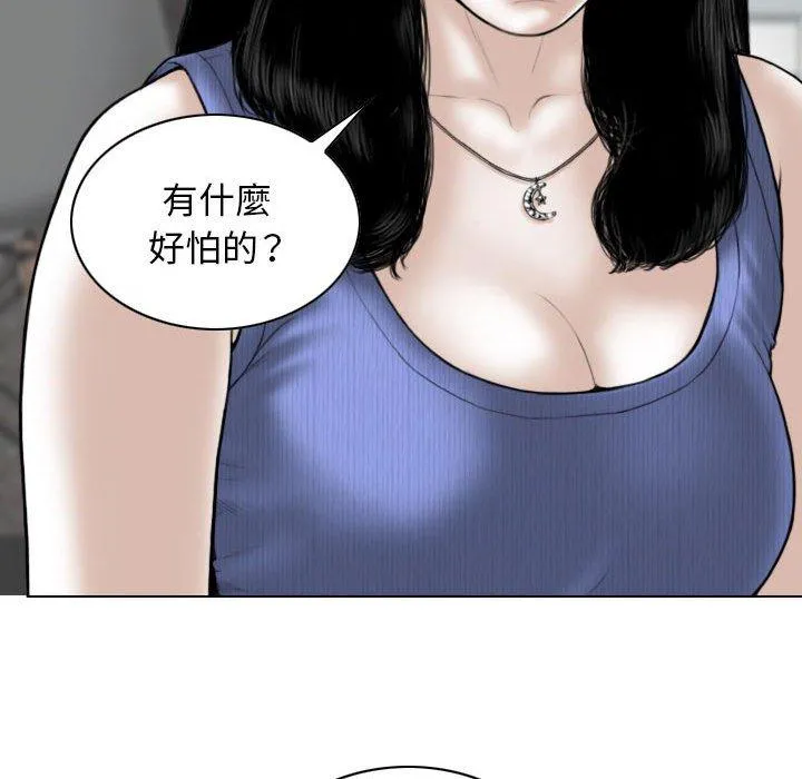 女性友人 第42话 第18页