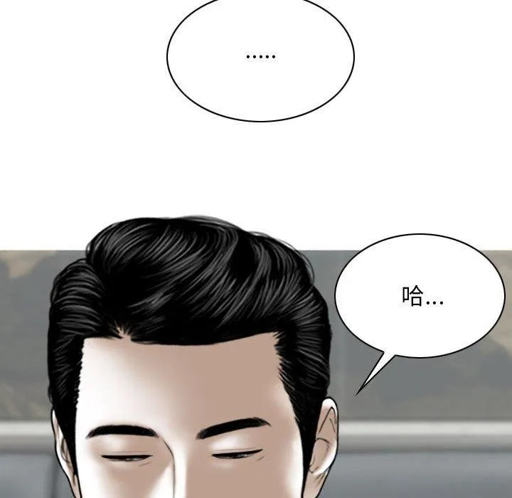 女性友人 第42话 第19页