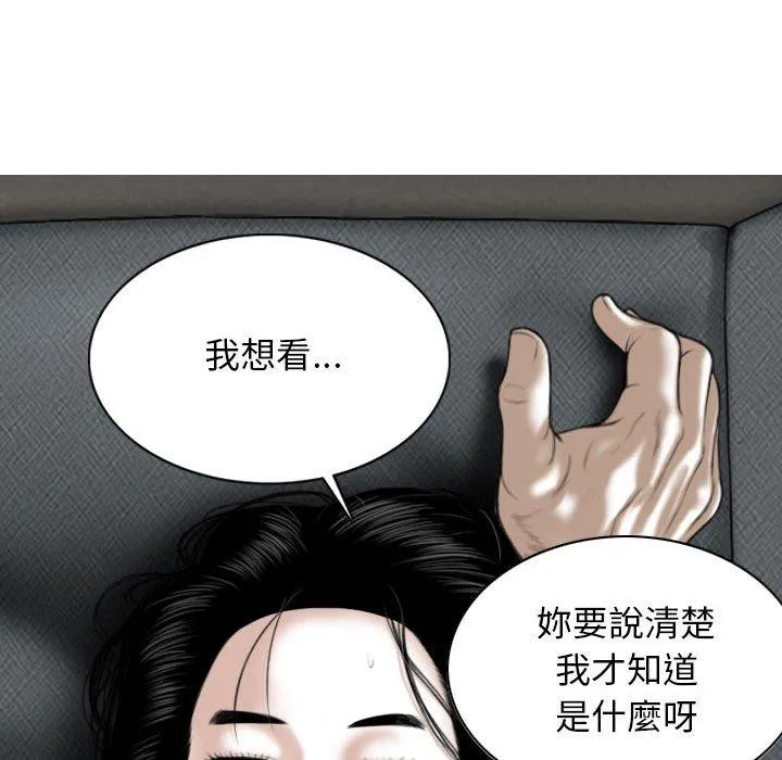 女性友人 第42话 第121页
