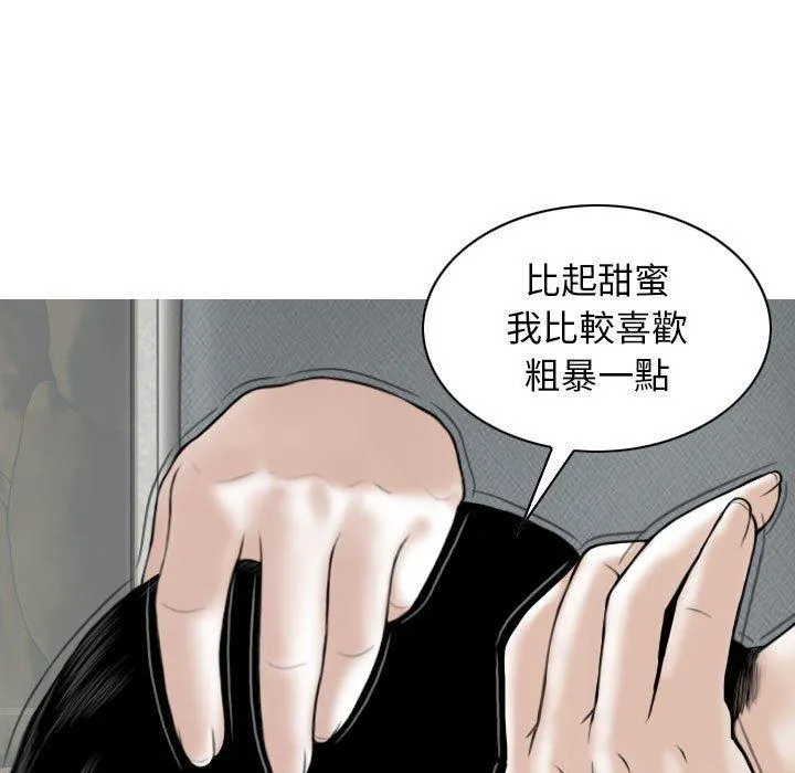 女性友人 第42话 第103页