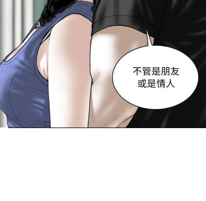 女性友人 第42话 第37页