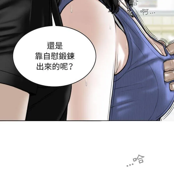 女性友人 第42话 第63页