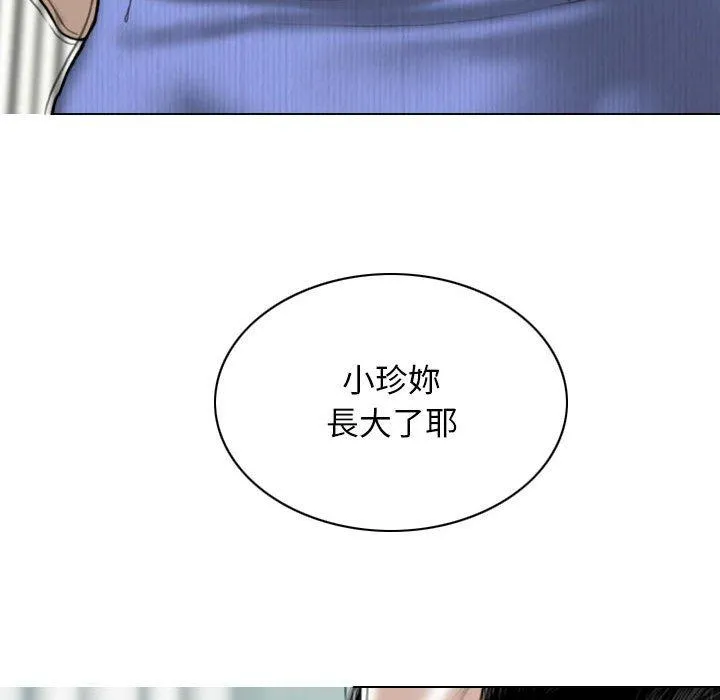 女性友人 第42话 第42页