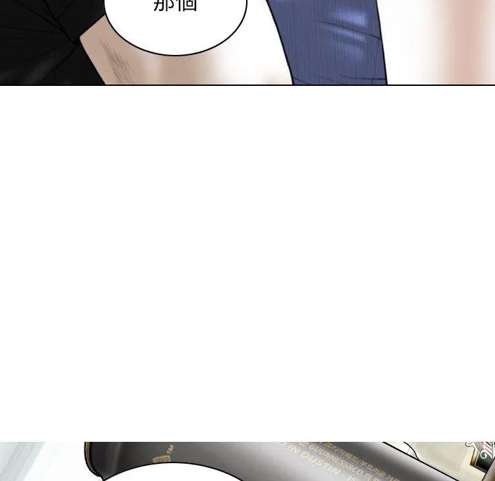 女性友人 第42话 第116页