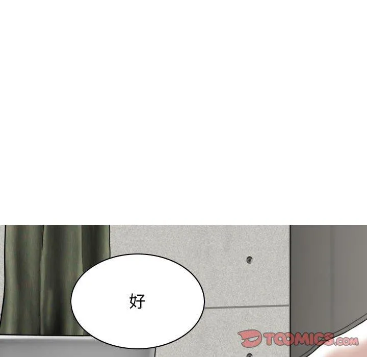 女性友人 第42话 第21页