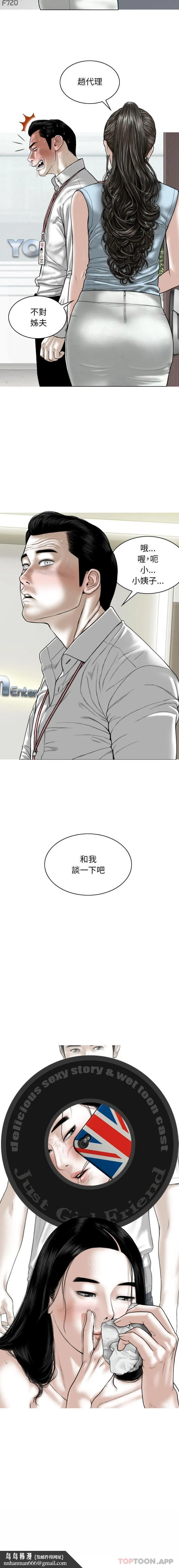 女性友人 第38话 第16页