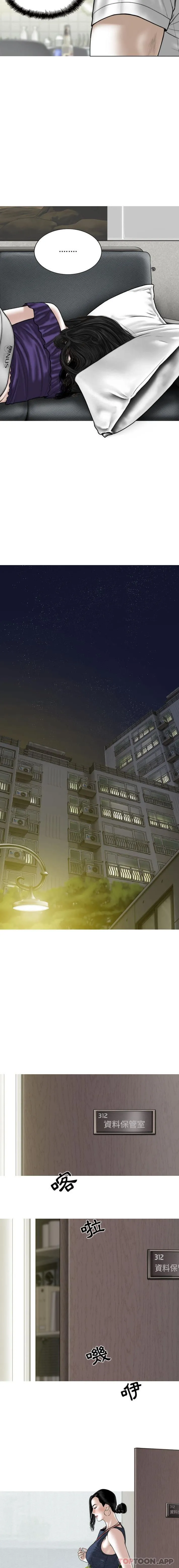 女性友人 第38话 第14页