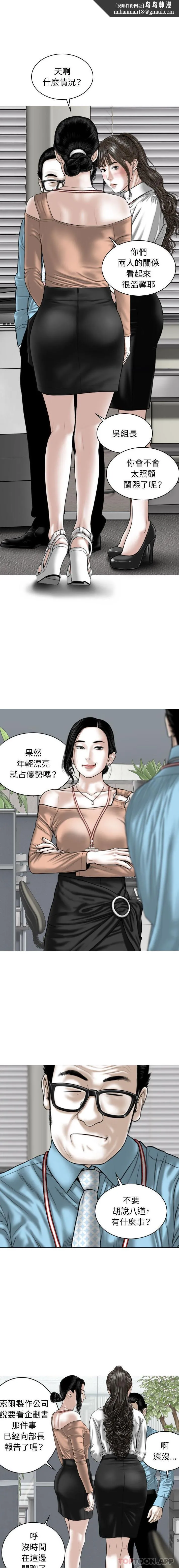 女性友人 第38话 第1页