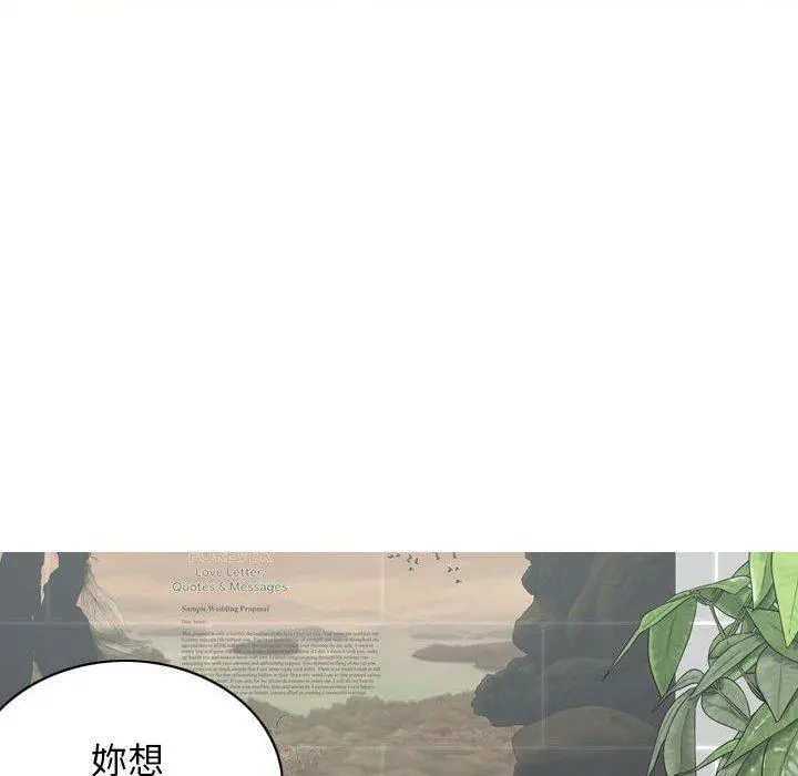 女性友人 第26话 第118页