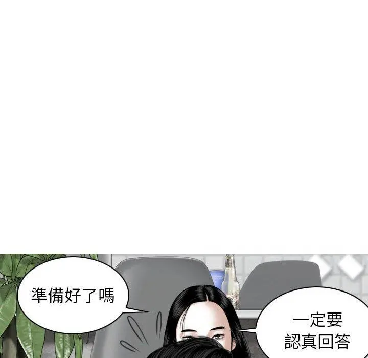 女性友人 第26话 第127页