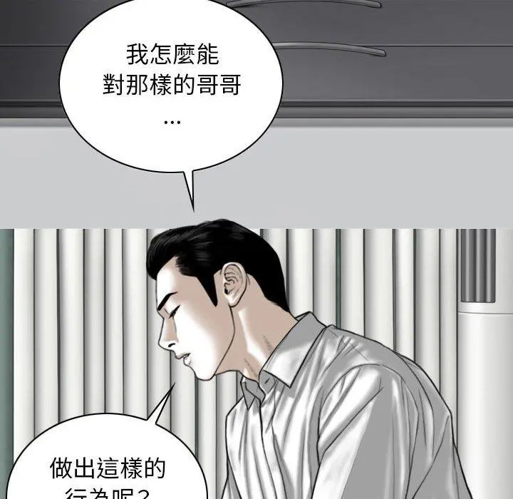 女性友人 第26话 第16页